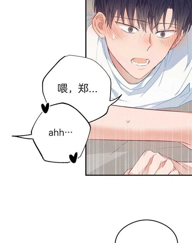 呼吸同一片空气 第46话 第35页