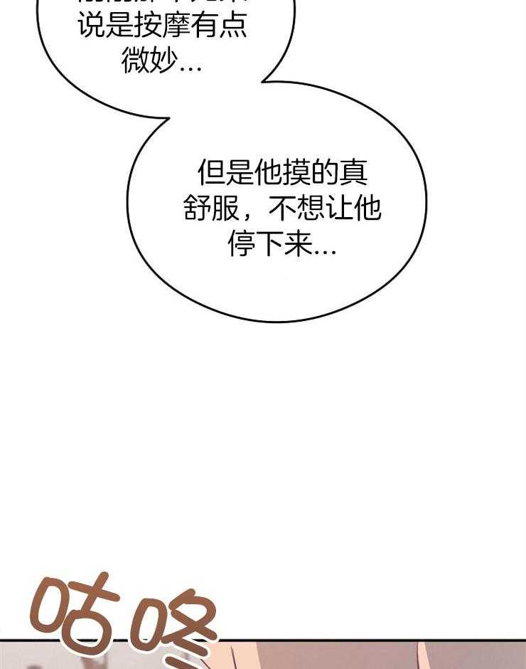 呼吸同一片空气 第46话 第37页