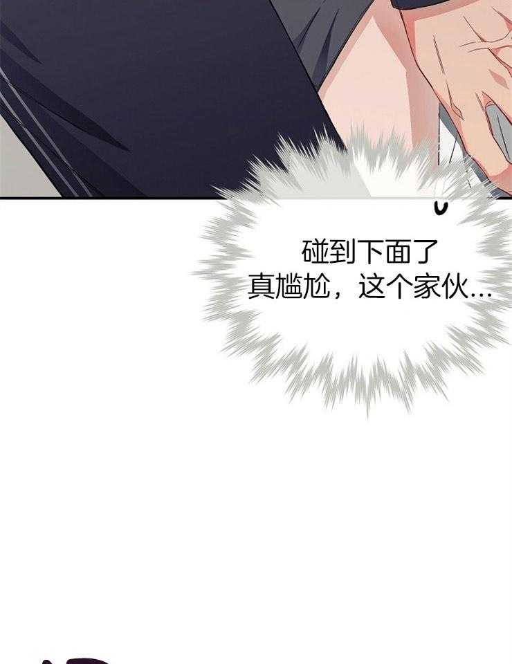 呼吸同一片空气 第47话 第1页