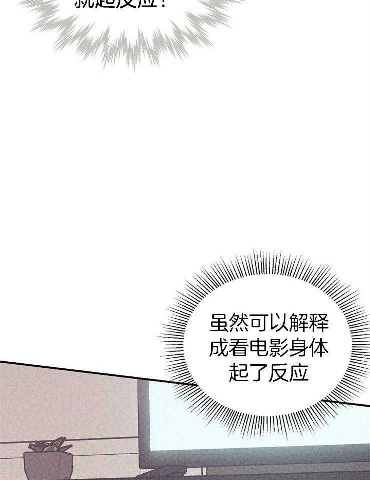 呼吸同一片空气 第47话 第3页
