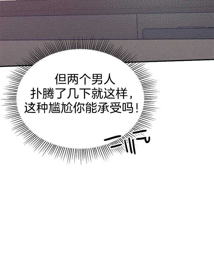 呼吸同一片空气 第47话 第4页