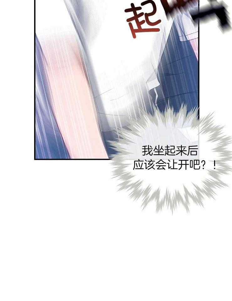 呼吸同一片空气 第47话 第6页