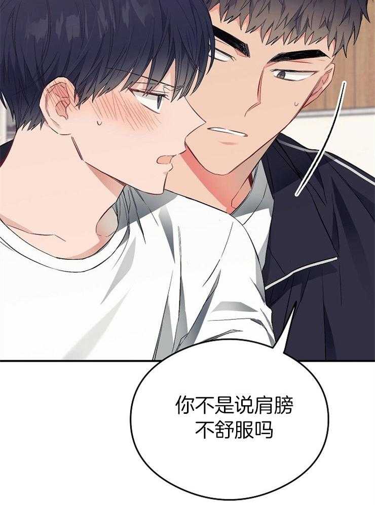 呼吸同一片空气 第47话 第11页