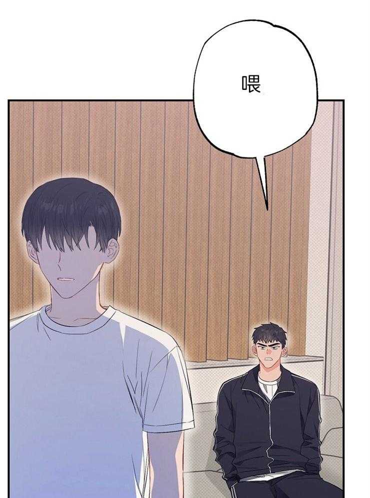 呼吸同一片空气 第47话 第14页