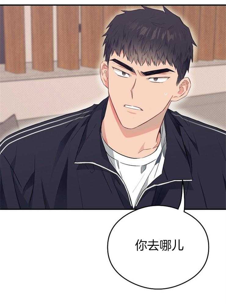 呼吸同一片空气 第47话 第16页