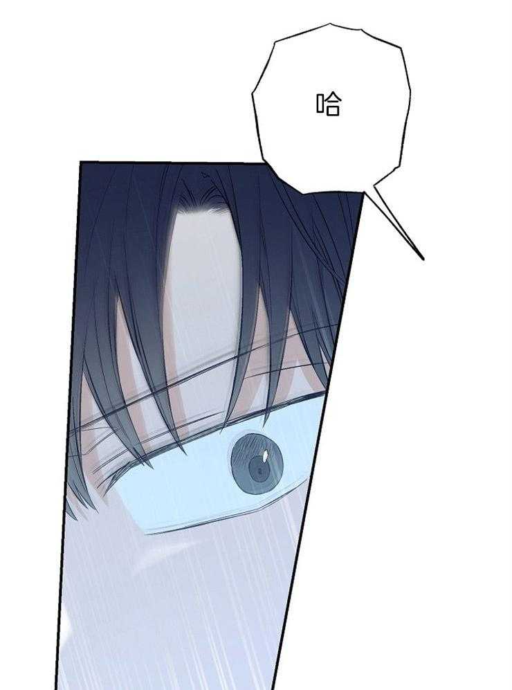 呼吸同一片空气 第47话 第19页