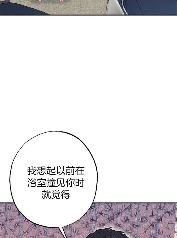 呼吸同一片空气 第47话 第22页