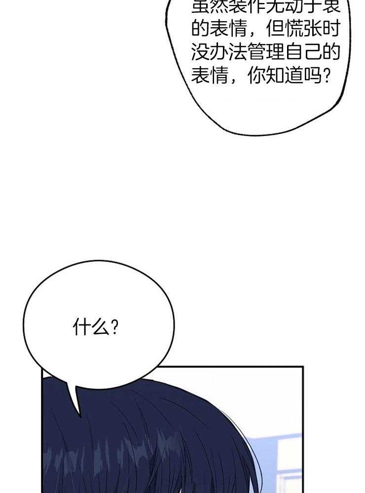 呼吸同一片空气 第47话 第24页