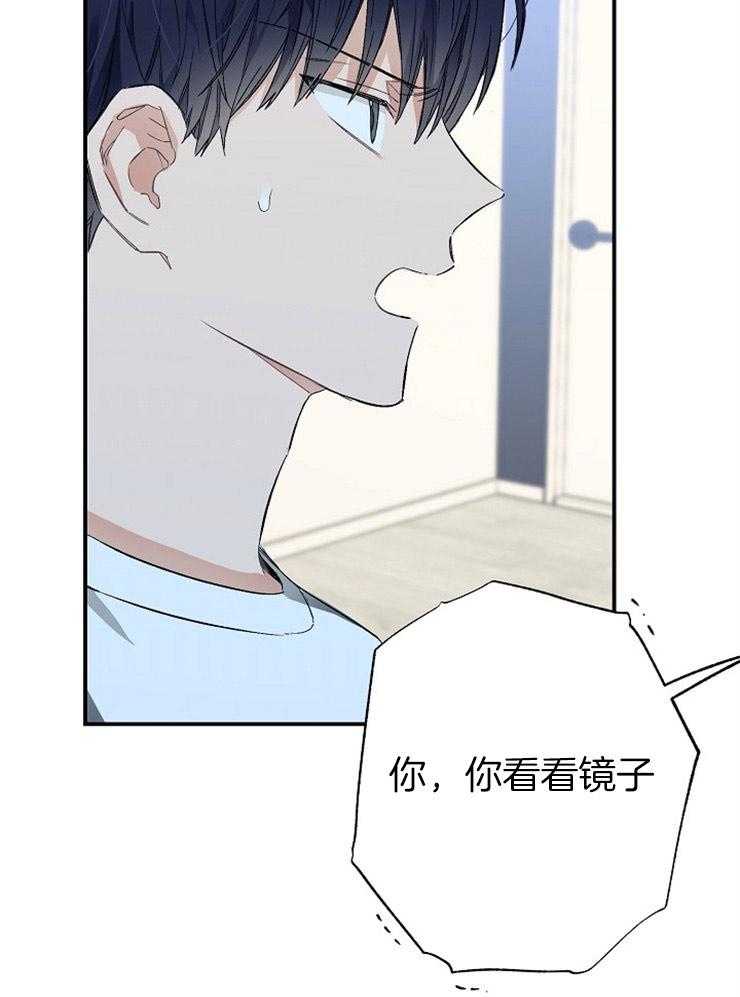 呼吸同一片空气 第47话 第25页