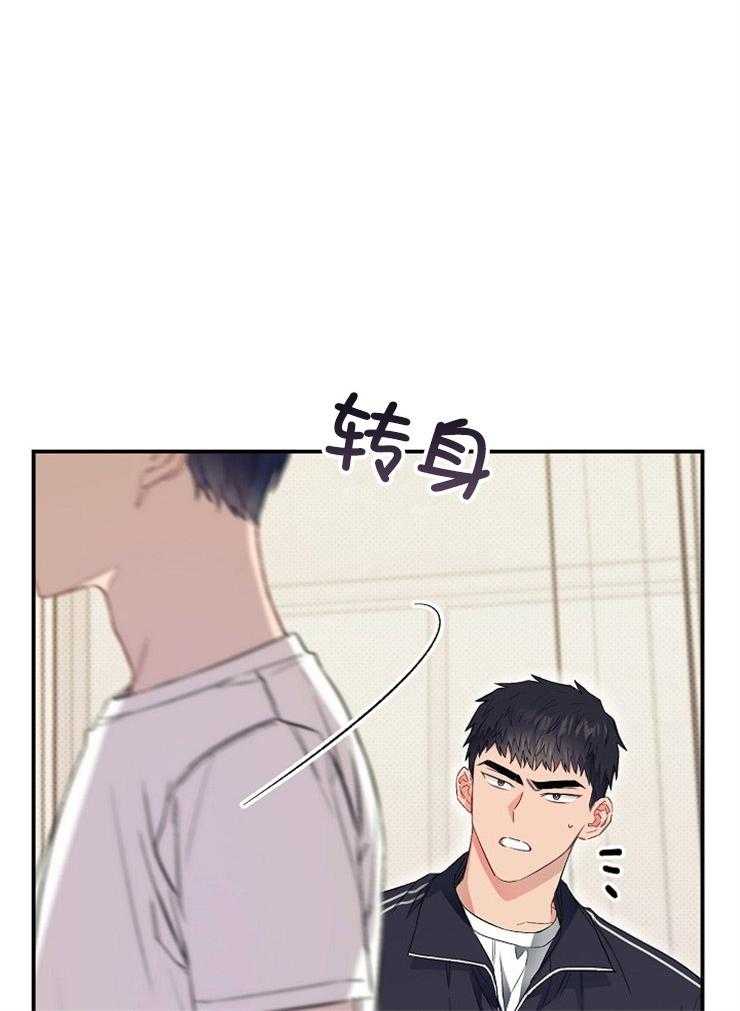 呼吸同一片空气 第47话 第28页