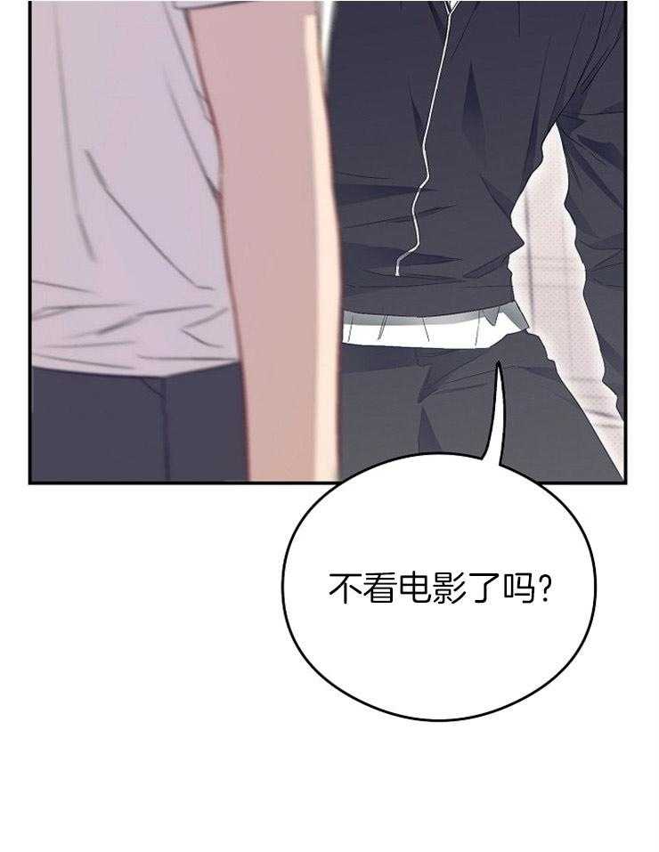 呼吸同一片空气 第47话 第29页