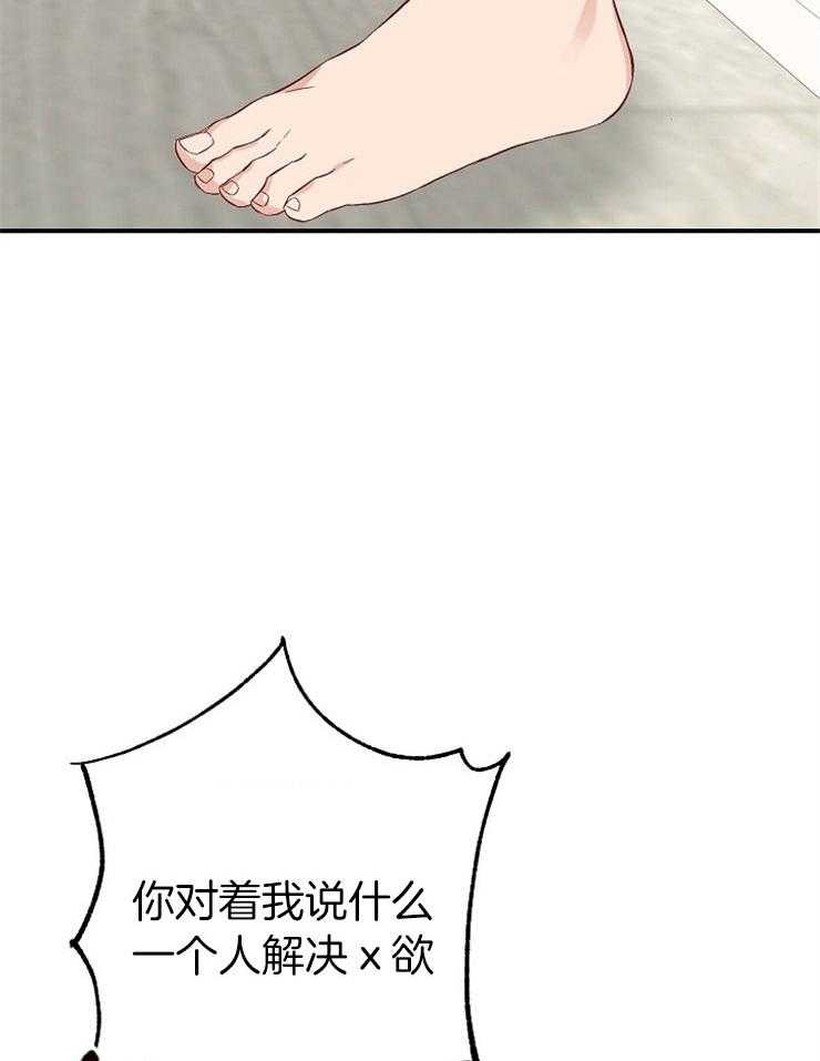 呼吸同一片空气 第47话 第31页