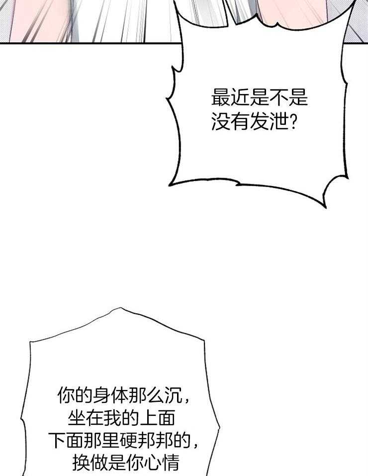 呼吸同一片空气 第47话 第33页