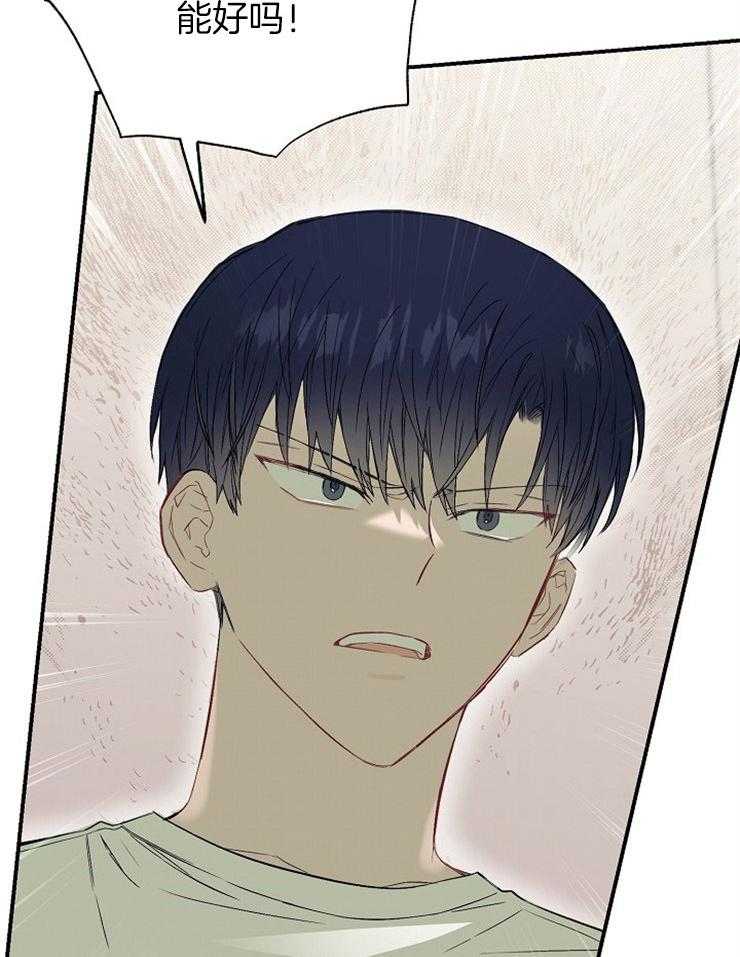 呼吸同一片空气 第47话 第34页