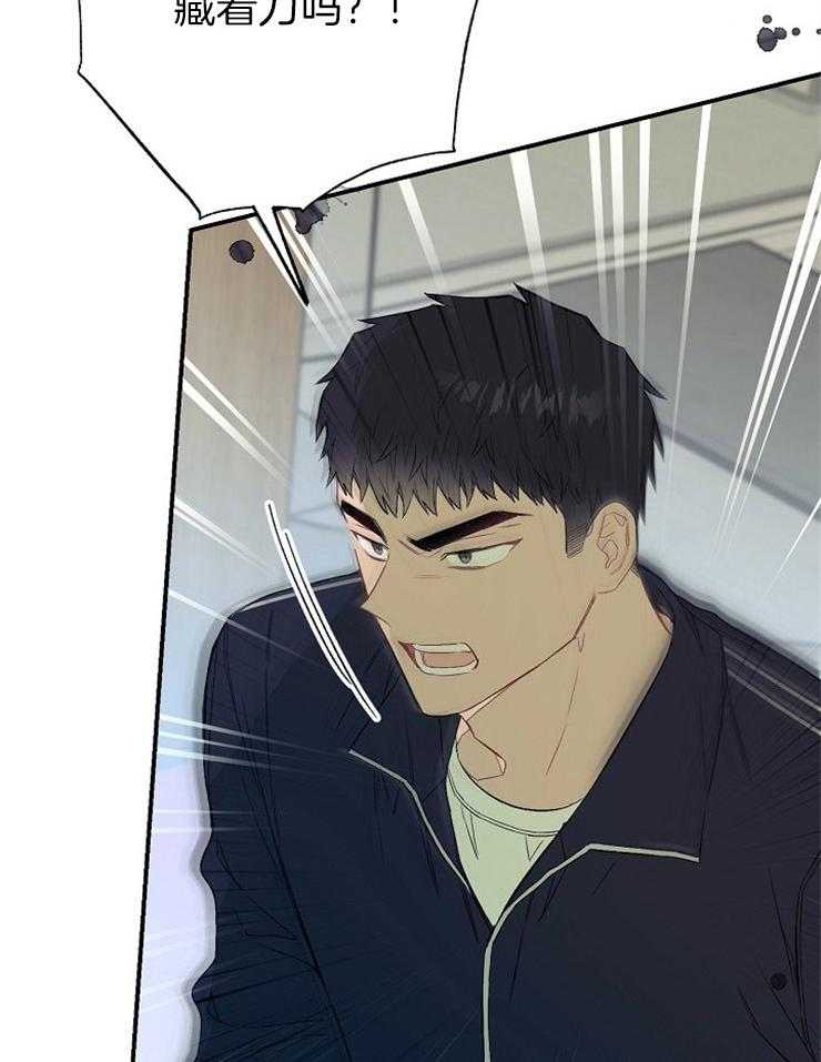 呼吸同一片空气 第47话 第36页