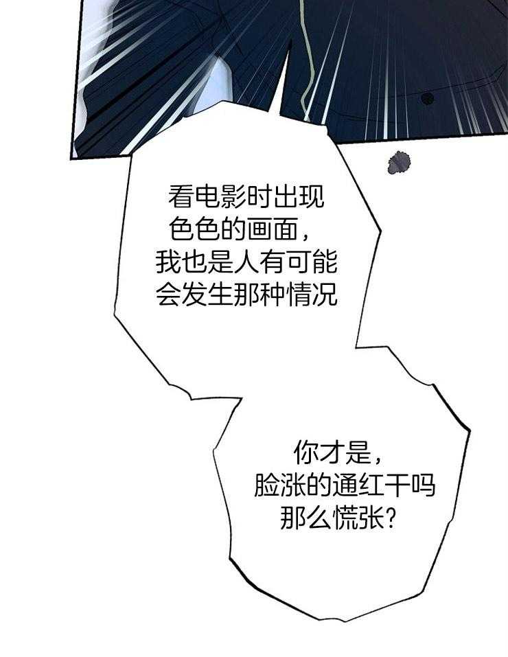 呼吸同一片空气 第47话 第37页