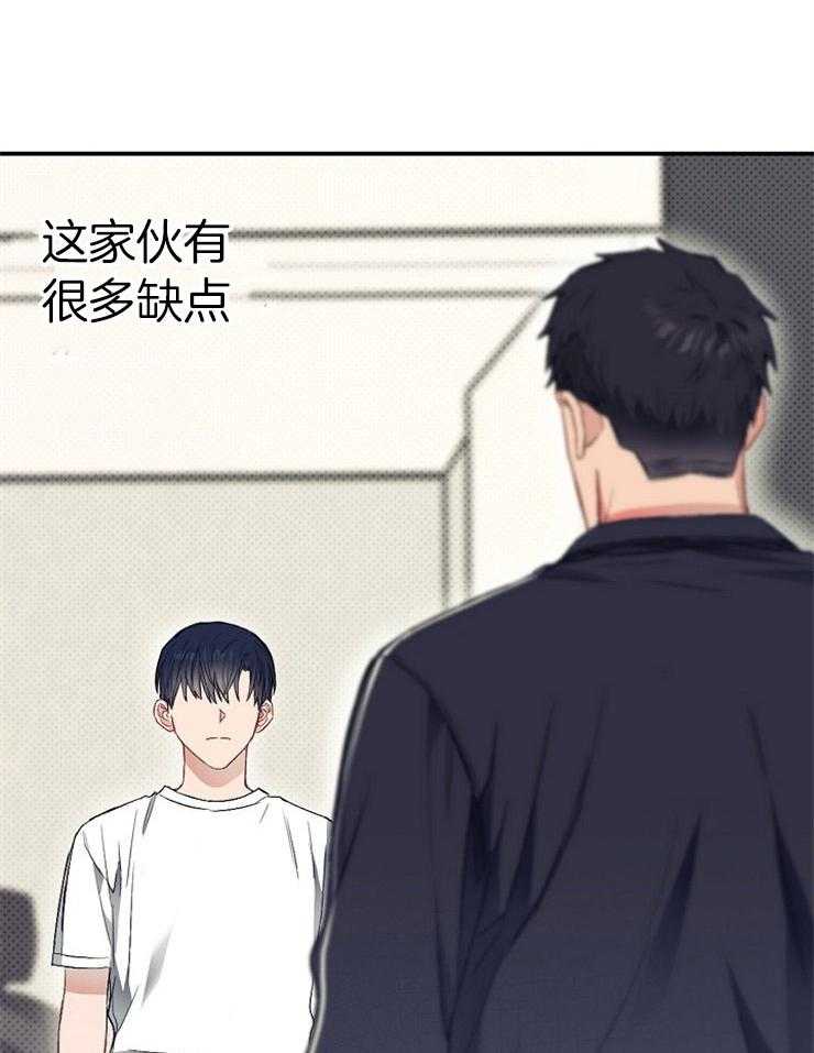 呼吸同一片空气 第47话 第38页