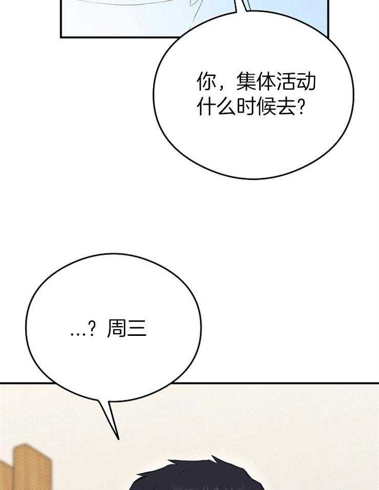 呼吸同一片空气 第47话 第41页