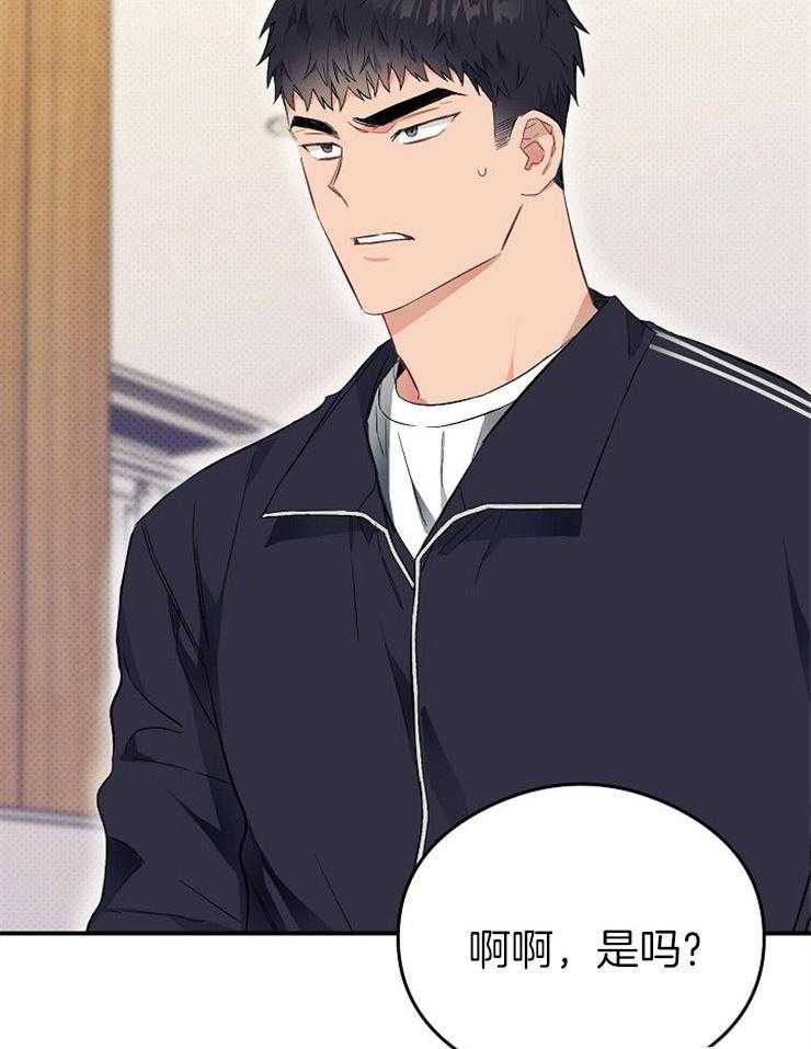 呼吸同一片空气 第47话 第42页