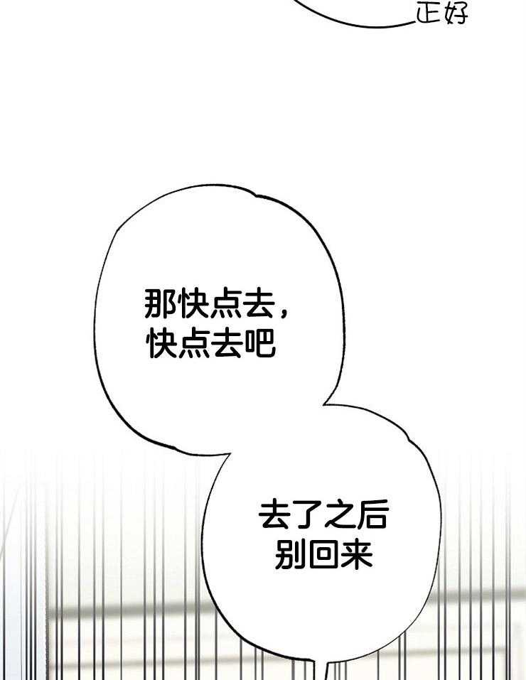 呼吸同一片空气 第47话 第43页