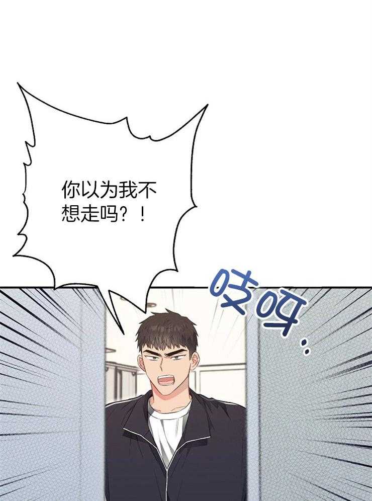 呼吸同一片空气 第48话 第1页