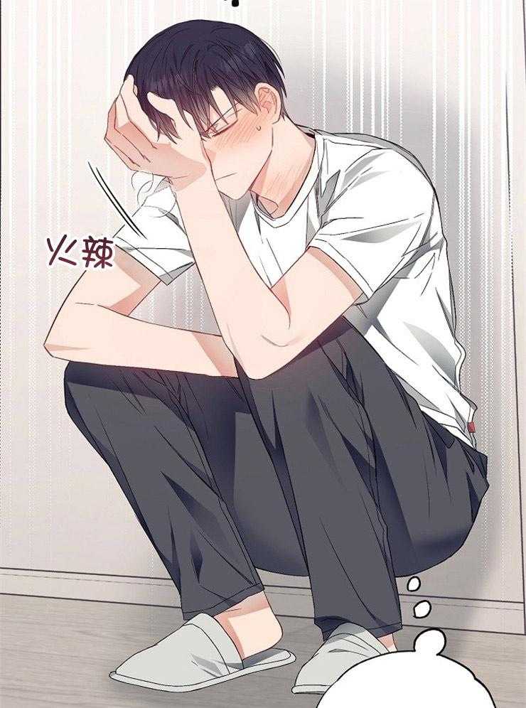 呼吸同一片空气 第48话 第4页