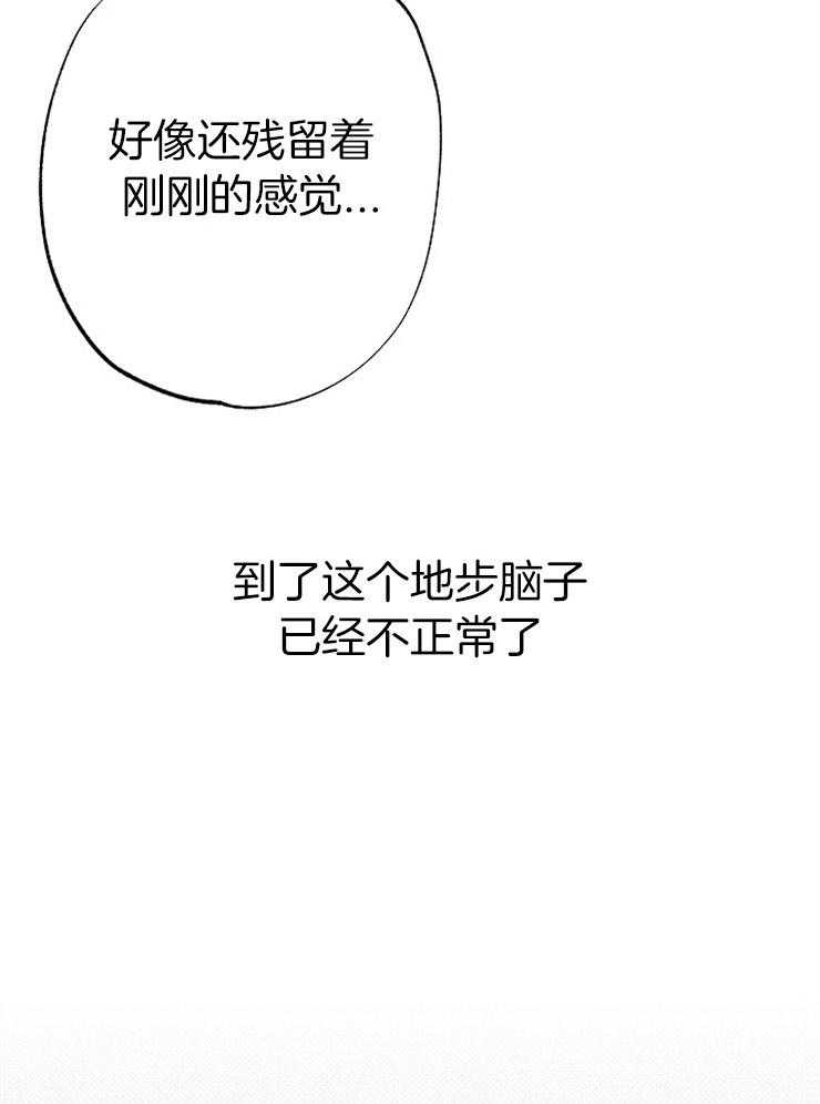 呼吸同一片空气 第48话 第6页