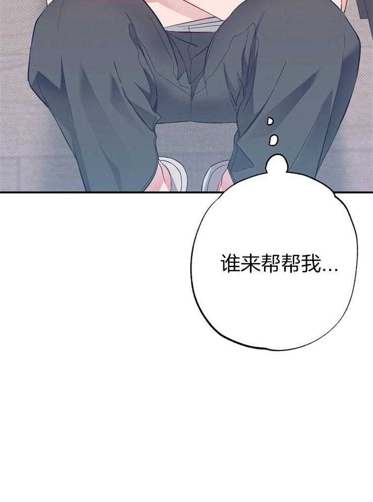 呼吸同一片空气 第48话 第8页