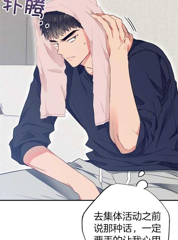 呼吸同一片空气 第48话 第12页