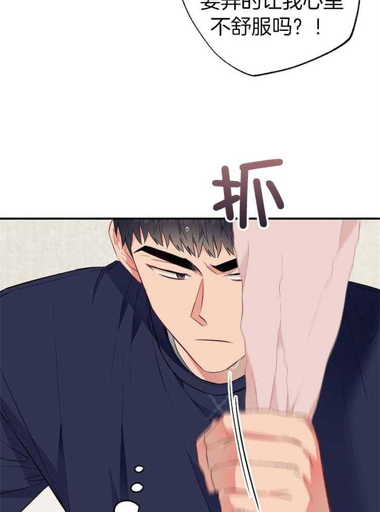 呼吸同一片空气 第48话 第13页