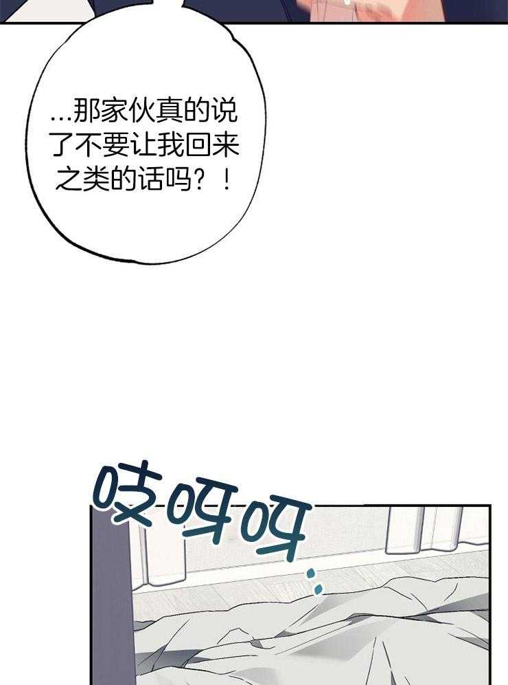 呼吸同一片空气 第48话 第14页