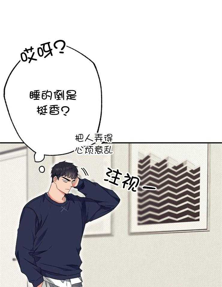 呼吸同一片空气 第48话 第16页