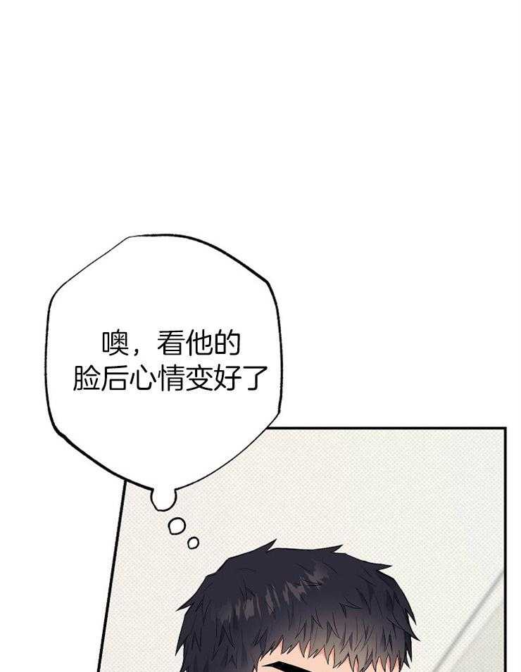 呼吸同一片空气 第48话 第19页