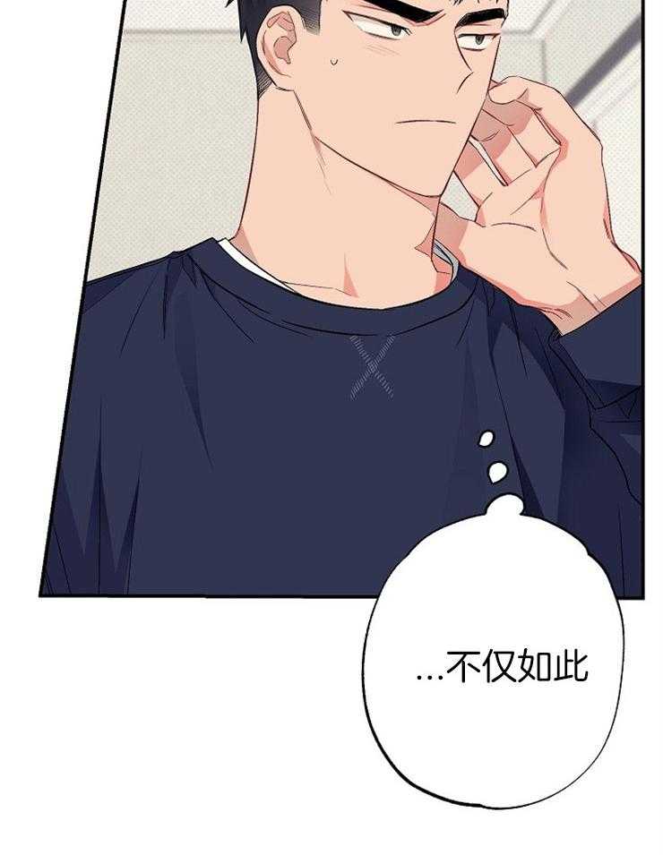 呼吸同一片空气 第48话 第20页