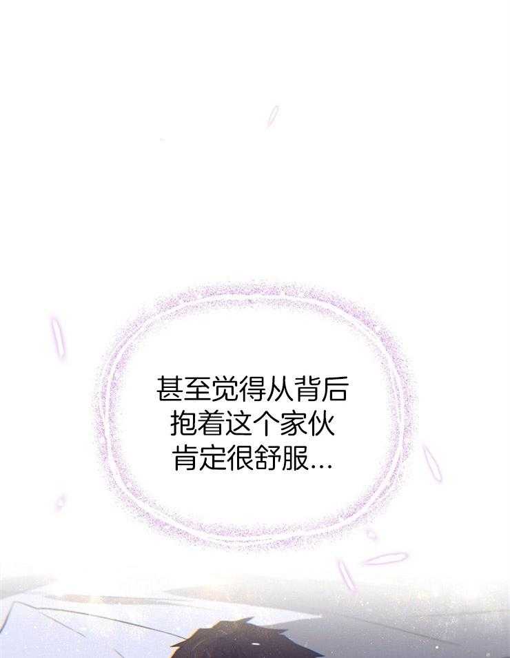 呼吸同一片空气 第48话 第21页