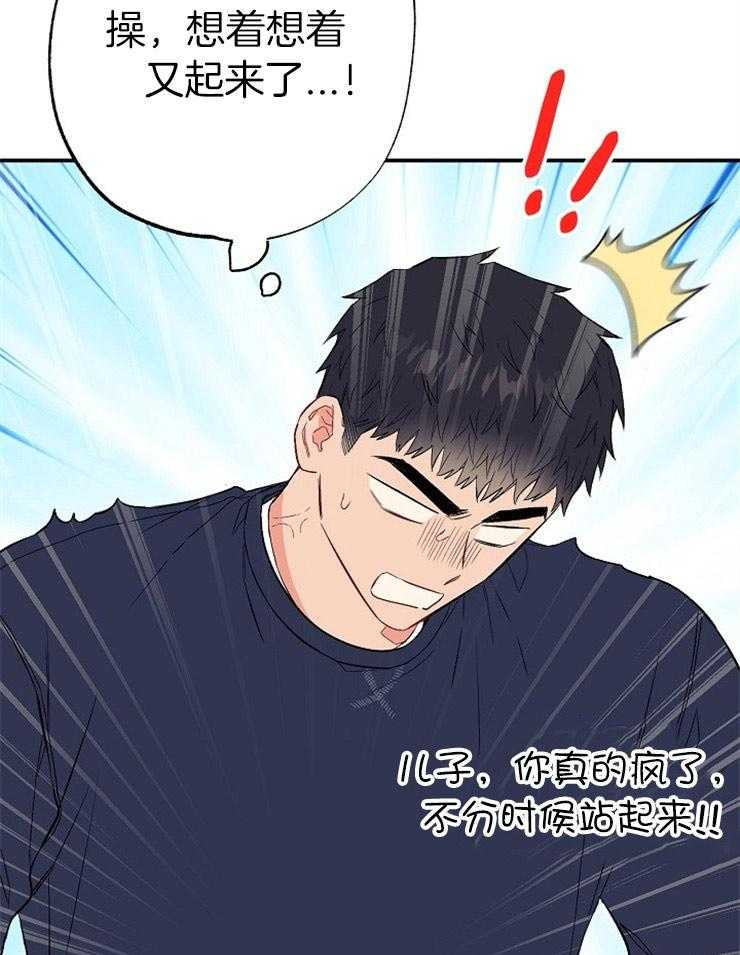 呼吸同一片空气 第48话 第24页