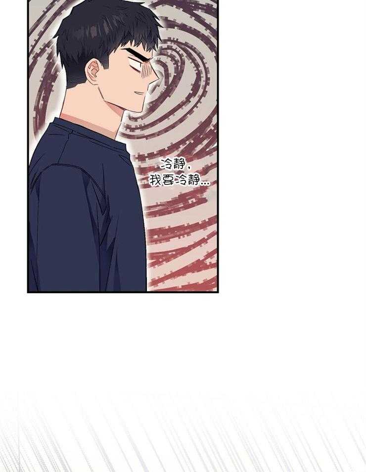 呼吸同一片空气 第48话 第26页