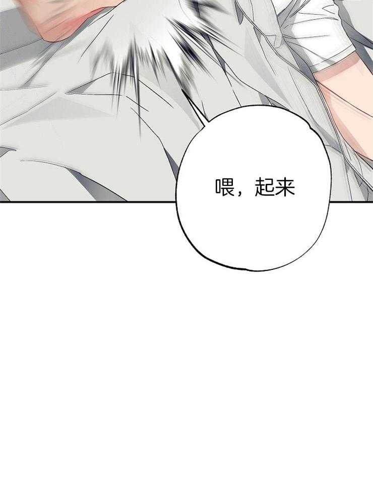 呼吸同一片空气 第48话 第28页