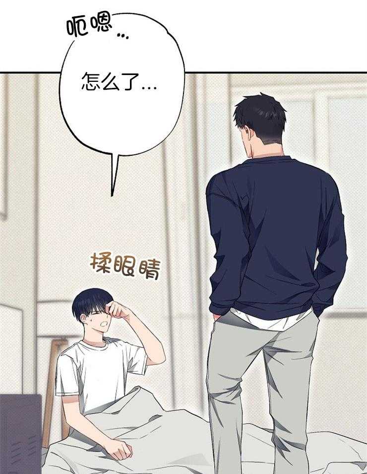 呼吸同一片空气 第48话 第29页