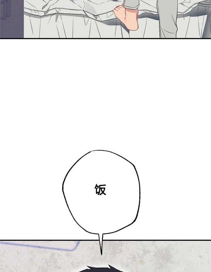 呼吸同一片空气 第48话 第30页