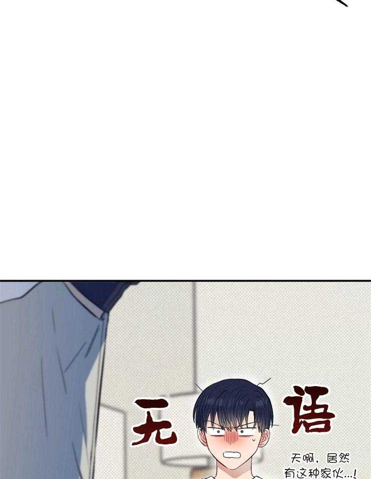 呼吸同一片空气 第48话 第32页