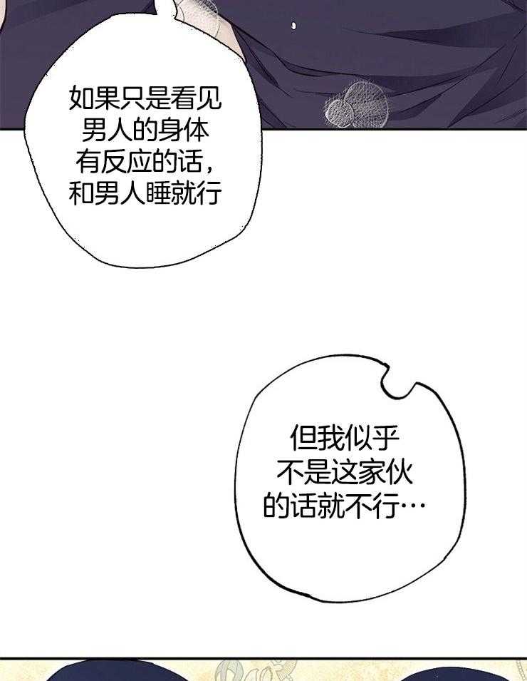 呼吸同一片空气 第48话 第35页