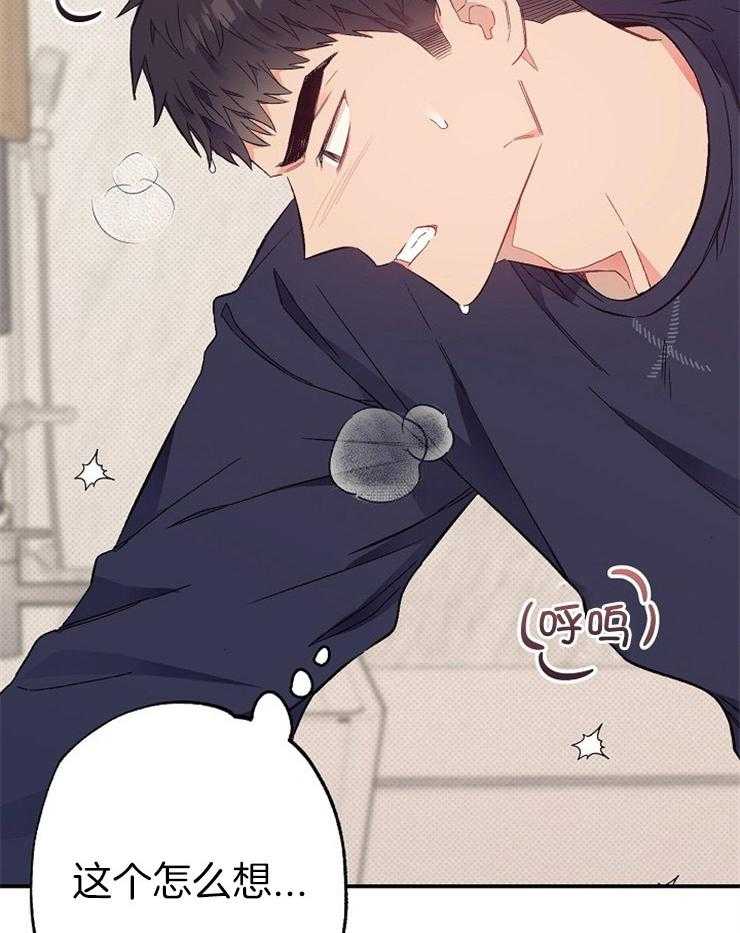 呼吸同一片空气 第48话 第38页