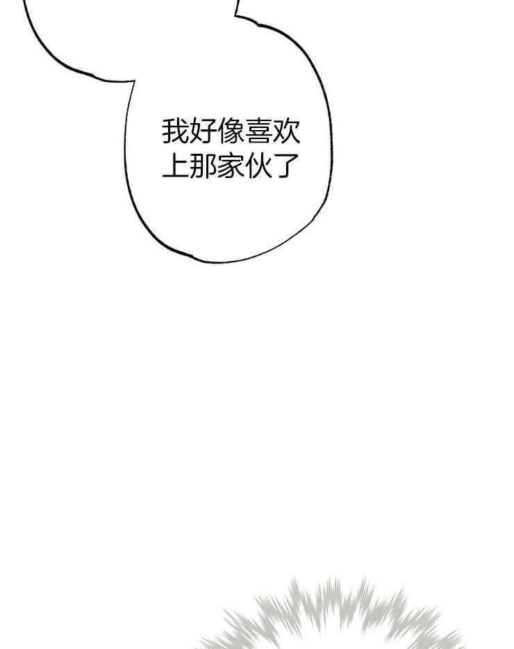 呼吸同一片空气 第48话 第39页