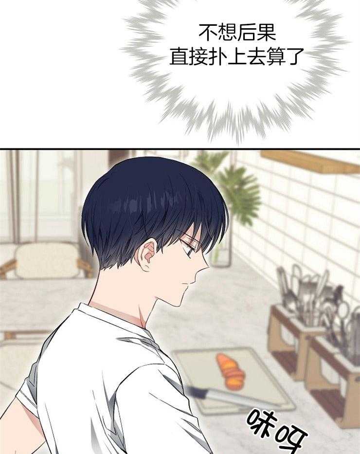 呼吸同一片空气 第48话 第40页