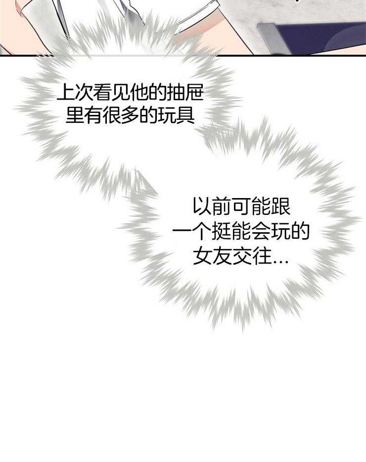 呼吸同一片空气 第48话 第41页