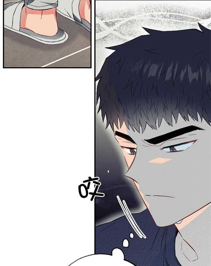 呼吸同一片空气 第48话 第43页