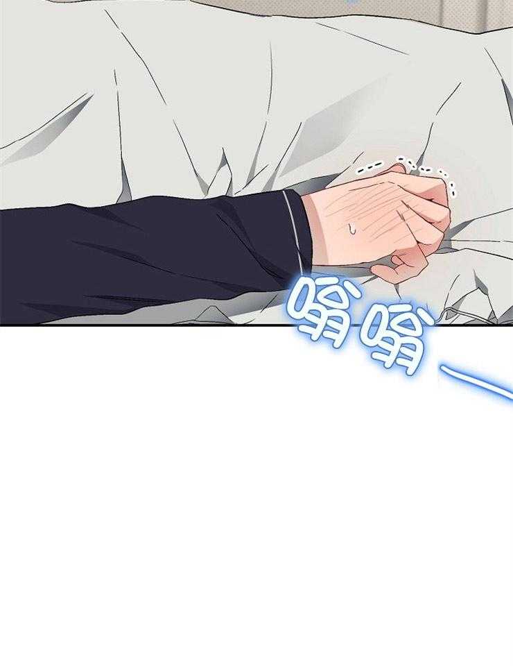 呼吸同一片空气 第49话 第2页