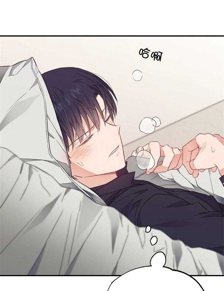 呼吸同一片空气 第49话 第3页