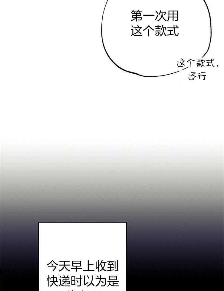 呼吸同一片空气 第49话 第4页